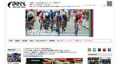 Desktop Screenshot of forza.jp