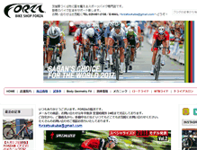 Tablet Screenshot of forza.jp